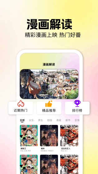 香香腐宅漫画  - 正版漫画免费阅读平台 Hero图